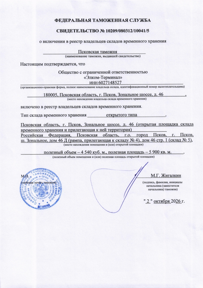 СВХ, свидетельство СВХ СВХ, свидетельство СВХ